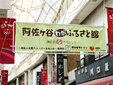 阿佐ヶ谷パールセンター