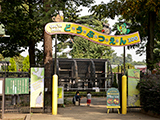 大宮公園