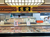 魚寅