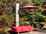 六義園