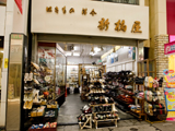 高円寺パル商店街