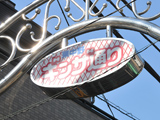東中野ギンザ通り