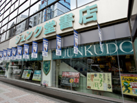 ジュンク堂書店　池袋本店