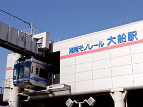 こんな街で暮らしたい! 大船